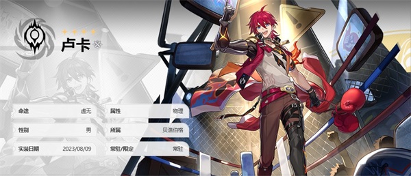 崩坏星穹铁道卢卡的定位是什么崩坏星穹铁道卢卡角色定位详解