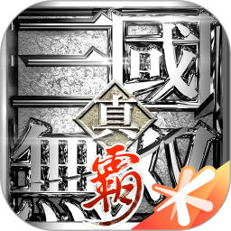 真三国无双霸最新版下载  v1.3.2