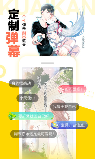 快看漫画下载免费版下载