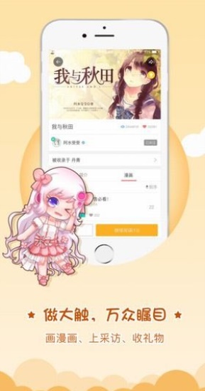 触漫破解版app