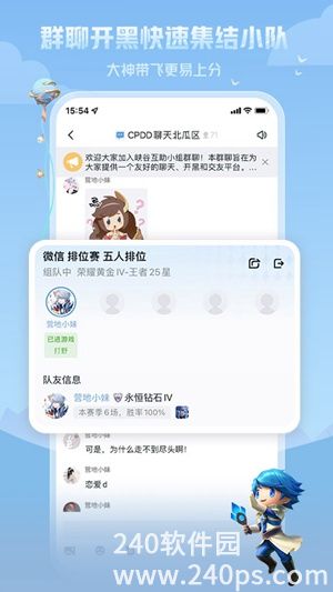 王者营地app正式版下载安装