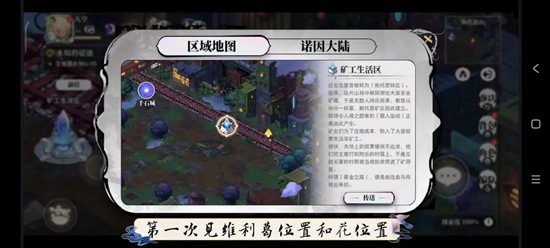 光隙解语斯托恩山怎么探索 斯托恩山探索攻略