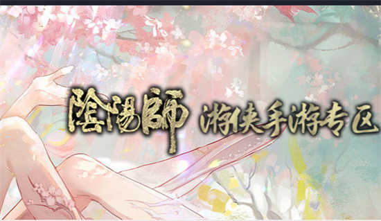 阴阳师520新式神剪影都有哪些阴阳师520新式神剪影介绍