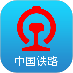 铁路12306ios手机版  v5.5.1.4