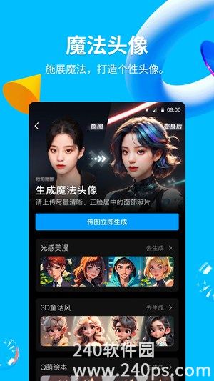 QQ8.9.88版本下载