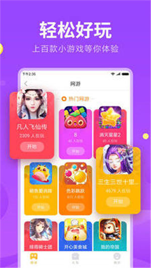 抖玩极速游戏盒子app