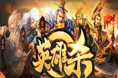 2022英雄杀最新十大最强英雄 英雄杀英雄推荐