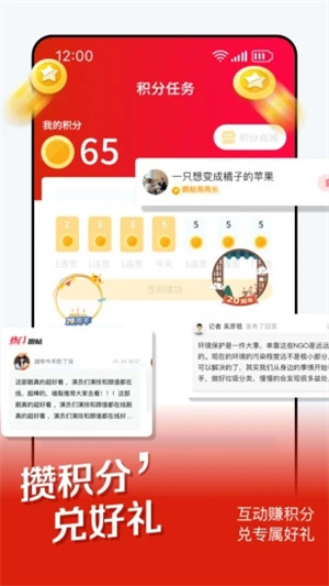 红网时刻新闻APP解锁版