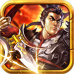 三国名将官方版下载