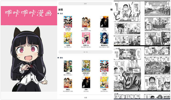  哔咔哔咔最新版官网2020：一款拥有韩漫无羞遮无删减漫画的漫画阅读app