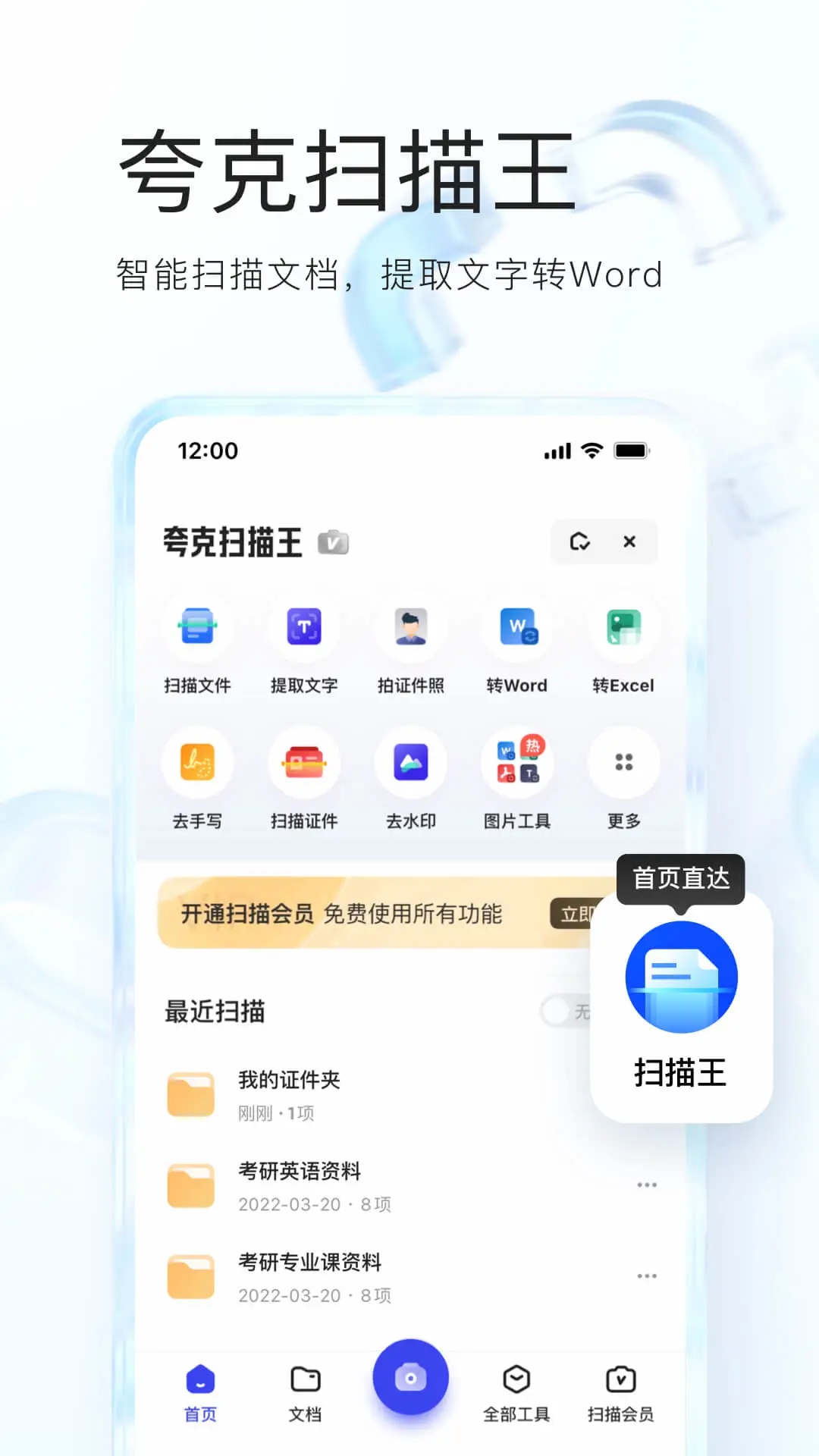 夸克浏览器app手机版