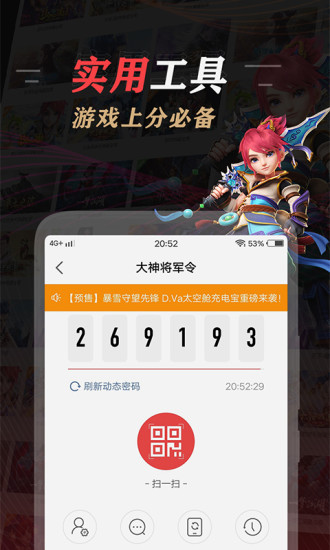 网易大神手机版