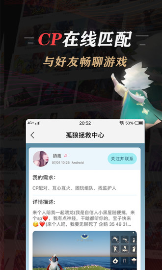 网易大神手机版