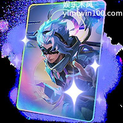 王者荣耀韩信群星魔术团多少钱-王者荣耀韩信群星魔术团价格预测