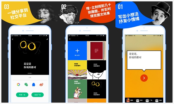 鲱鱼罐头App：一个非常有趣的给文字快速配图的手机软件