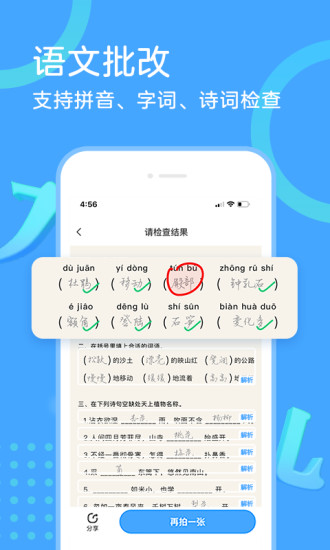 作业帮口算app