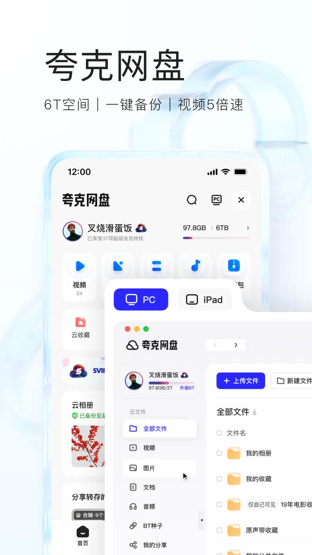 夸克浏览器app手机版