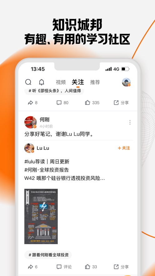 得到app下载软件