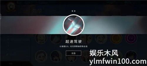 旋转音律中三个徽章成就怎么解锁-旋转音律中三个徽章成就介绍