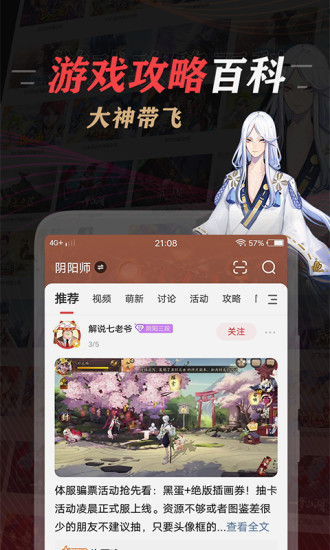 网易大神手机版