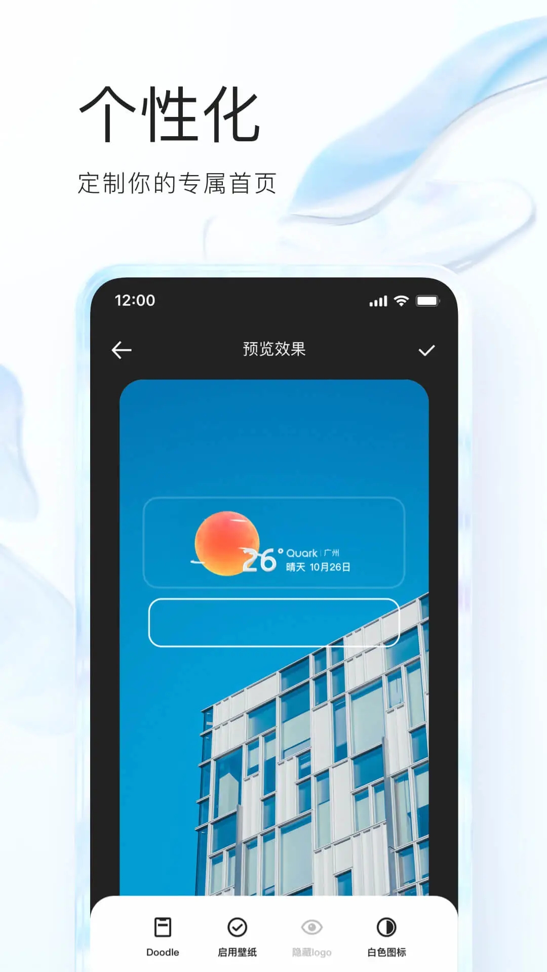 夸克浏览器app手机版