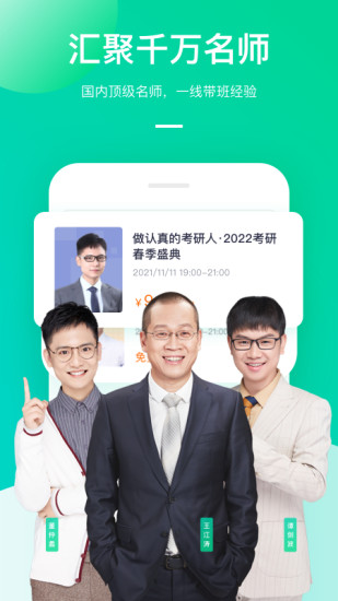 新东方大学考试app破解版