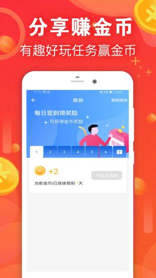 运动赚钱app最新版