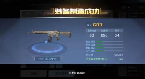 黎明觉醒70级武器哪个更强 黎明觉醒70级武器选择建议