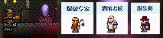 泰拉瑞亚传送水晶对应哪些NPC 传送水晶对应NPC介绍