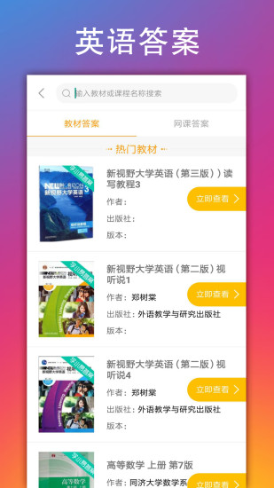 学小易app最新版下载安装