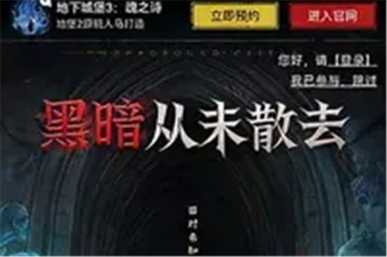 地下城3魂之诗装备怎么重铸 地下城3魂之诗装备重铸介绍