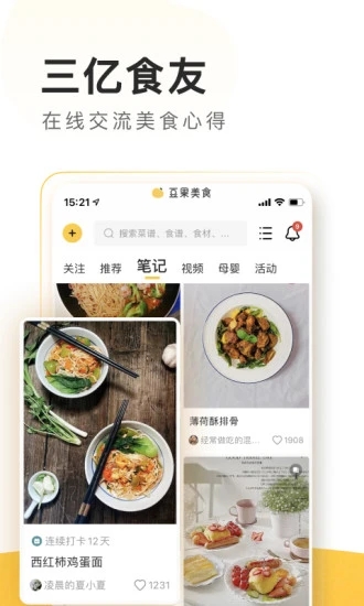 豆果美食安卓app