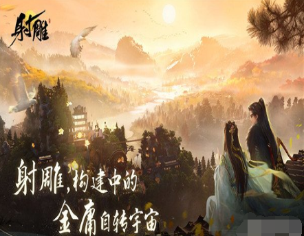 射雕手游有哪些玩法 射雕手游玩法大全