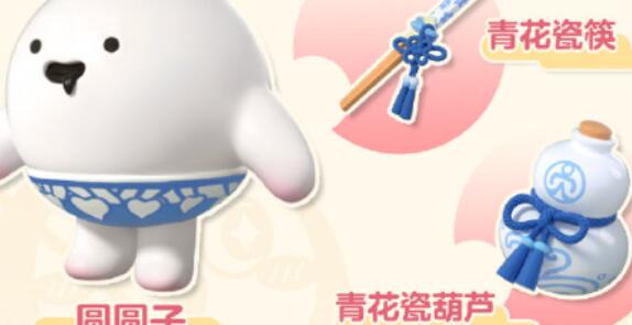 蛋仔派对圆圆子皮肤什么时候返场 元宵特供宝箱价格详细介绍