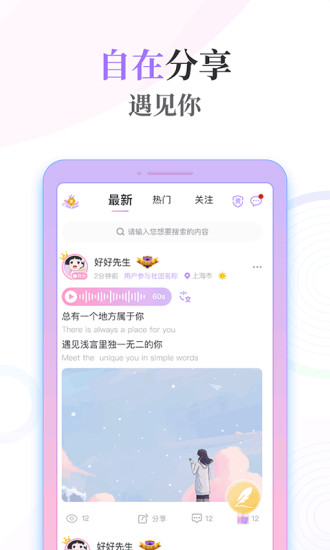 浅言app安卓版