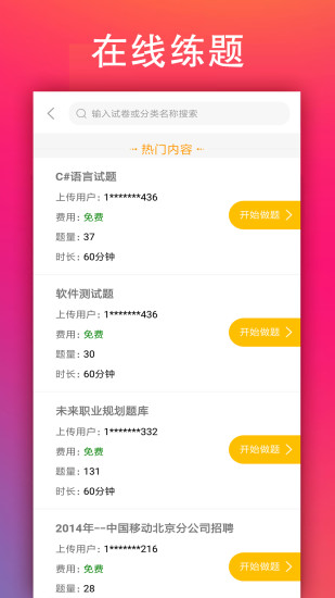 学小易app最新版下载安装