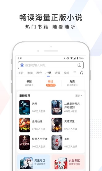 百度app下载官方免费版