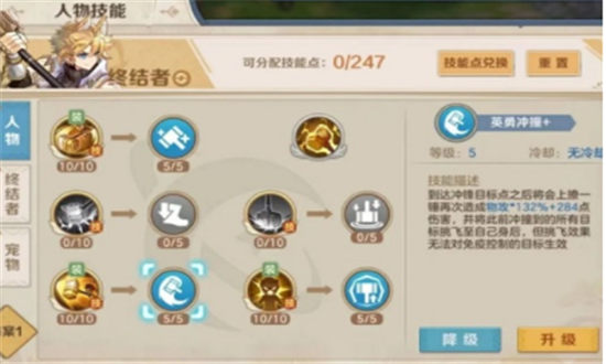 云上城之歌战锤技能加点攻略-云上城之歌战锤玩法攻略