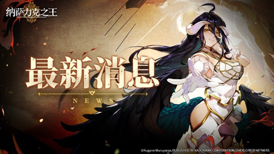 纳萨力克之王满月福立有哪些 满月福立内容一览