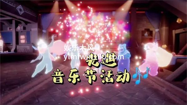 光遇音乐节什么时候结束-光遇音乐节结束时间介绍