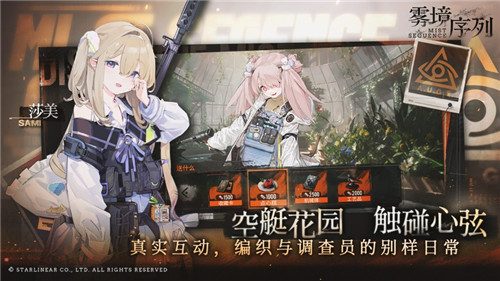 雾境序列雾防作战怎么玩 雾境序列雾防作战攻略