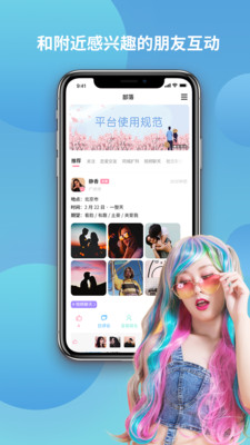 颜值部落app邀请码下载