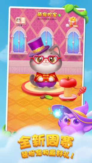 开心消消乐豌豆荚账号登录版安卓版