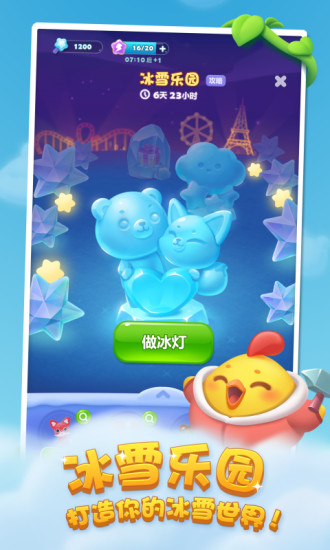 开心消消乐豌豆荚账号登录版安卓版