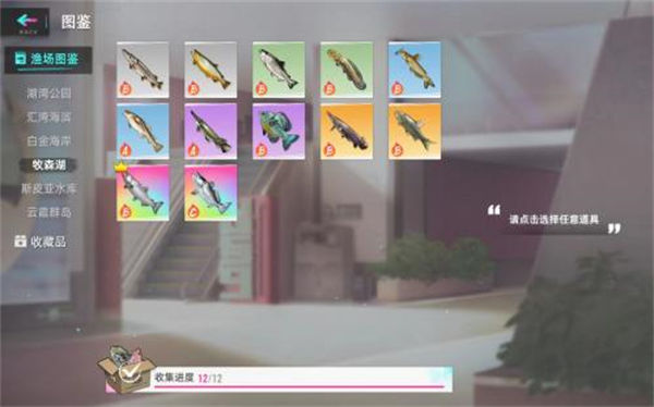 猫之城彩色鱼怎么获得 猫之城彩色鱼获取方法