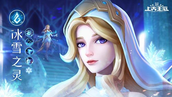 上古王冠礼包兑换码有哪些 上古王冠2021最新兑换码大全分享