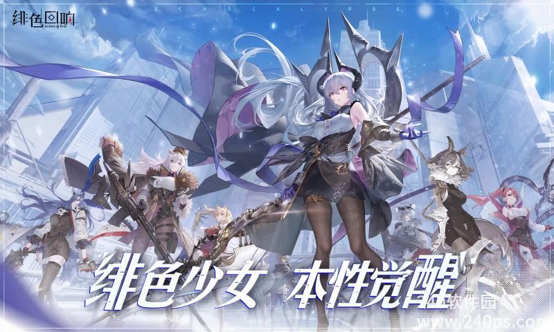 绯色回响万圣节兑换码是什么 万圣节兑换码介绍