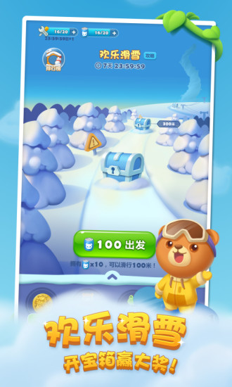 开心消消乐豌豆荚账号登录版安卓版