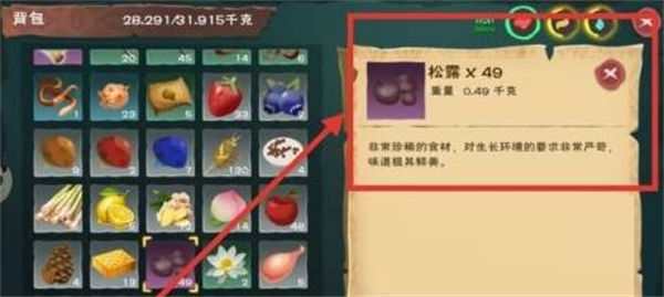 创造与魔法霸王龙饲料是什么 饲料配方材料一览 创造与魔法