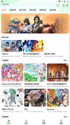 帽子动漫app免费-帽子动漫v1.0.3最新版 